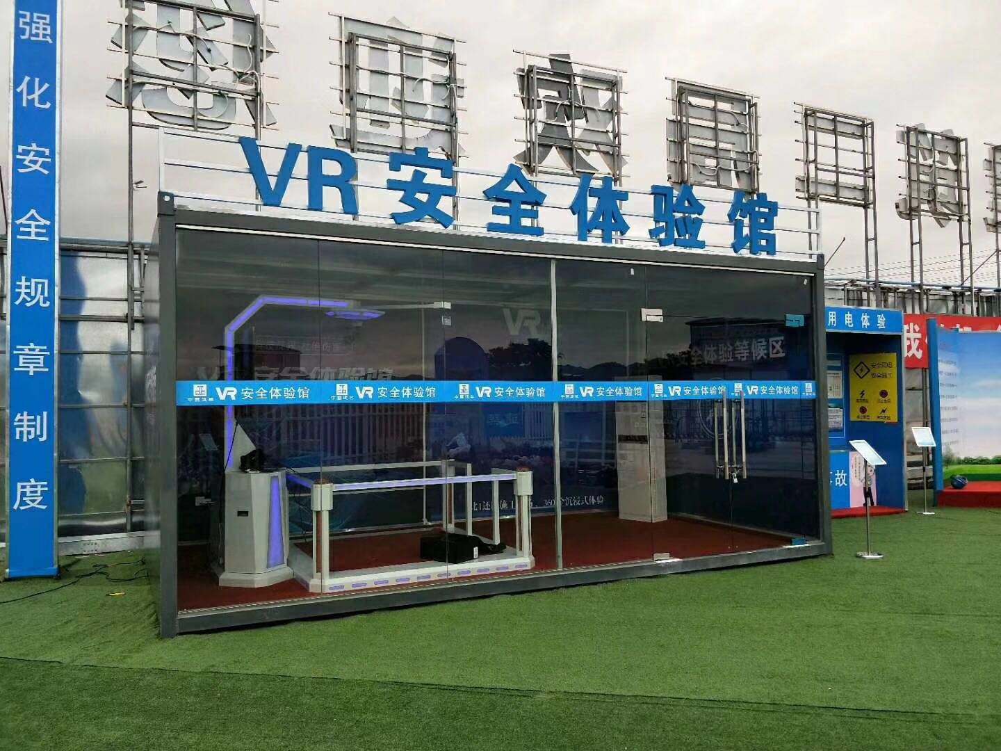 甘孜VR安全体验馆